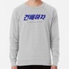 ssrcolightweight sweatshirtmensheather greyfrontsquare productx1000 bgf8f8f8 8 - Ateez Gifts